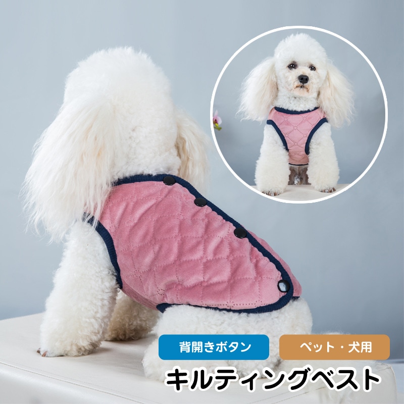 楽天市場】[フロントホックベスト] ペット用ベスト 全5色 S-XXL ペット 秋冬用 小型犬/中型犬 5サイズ  ブルー/オレンジ/ピンク/イエロー/グリーン 冬の散歩 かわいい オシャレ 犬用品 犬服 女の子/男の子 : 犬服と猫服と雑貨の店 Lot  Emporio