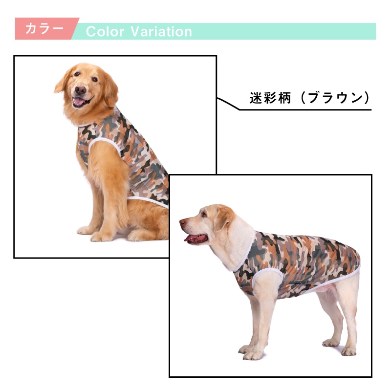 いよいよ人気ブランド 犬服 犬 服 犬の服 春夏 タンクトップ 4xl 5xl メッシュタンクトップ ベスト 迷彩柄 星柄 カモフラ カモフラージュ柄 ボタンなし かわいい 春用 夏用 ドッグウェア ペット用 ぽりえすてる 全4色 中型犬 大型犬 散歩 オシャレ かっこいい Love