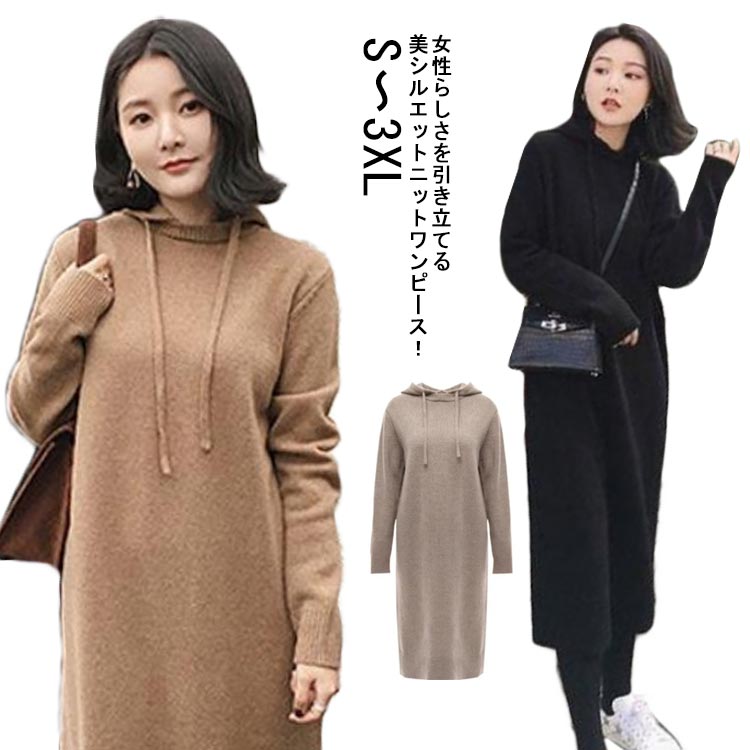 美品✨drawer ウールシルク バックジップ ニットワンピース ロング丈 黒 pual ce cin ワンピース 「Du noir」ハンドウォッシャブルニット