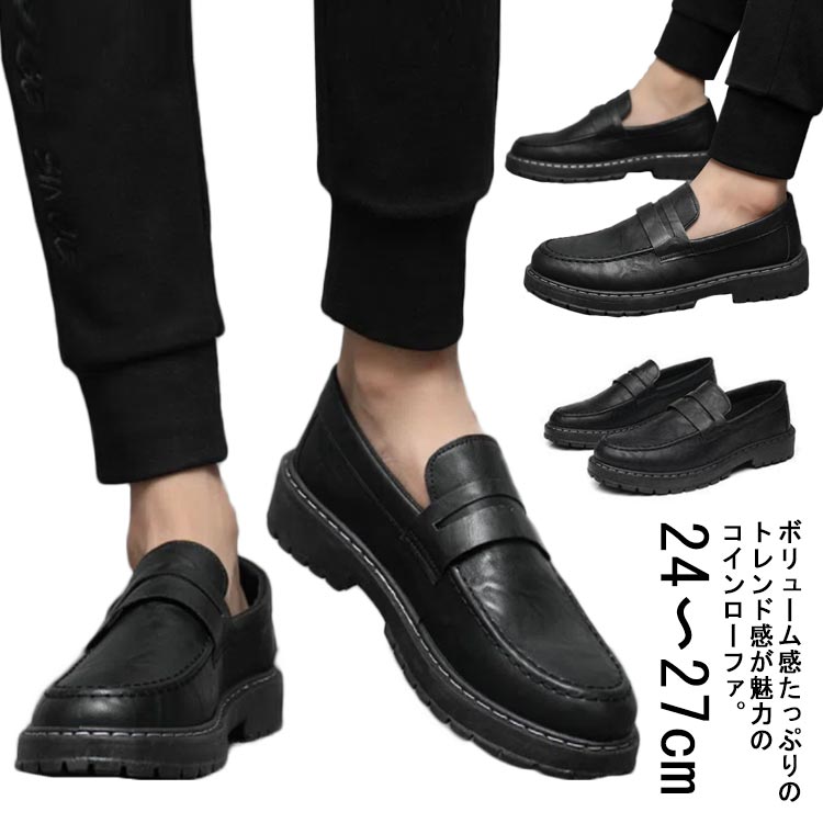 【美品】アキコアオキ (24) ローファー 厚底 スリッポン 定番デザイン 楽天市場】メンズ ビジネス ヒール ローファー 通勤 紳士