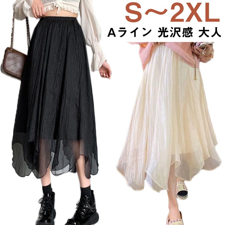 楽天市場】プリーツスカート Aライン 美フレアスカート