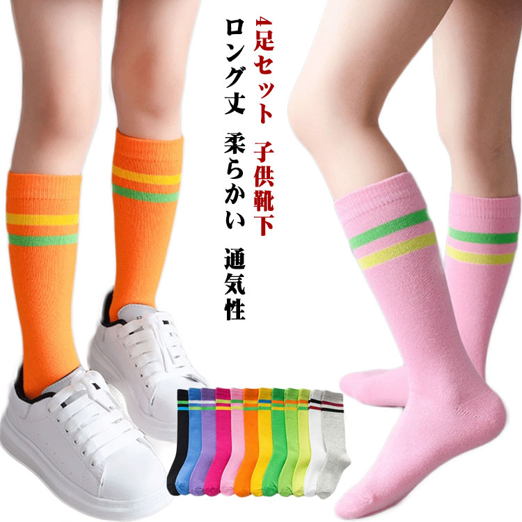 楽天市場】ソックス ソックス 女の子 4足セット ハイソックス