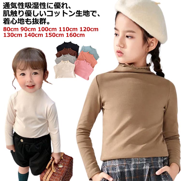 楽天市場】子供服 女の子 ハイネック Tシャツ 子供 服 160 センチ