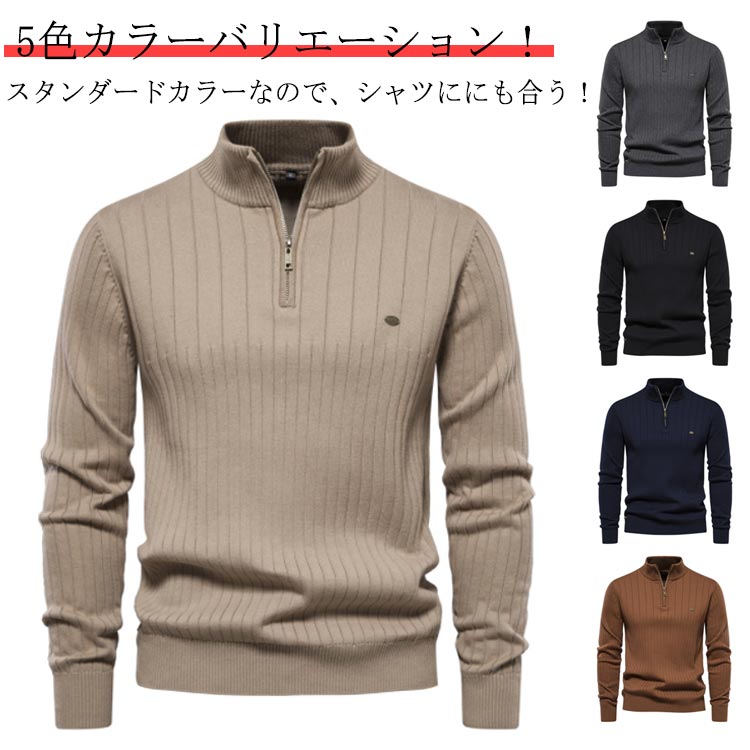 楽天市場】ゴルフウェア メンズ 長袖 冬 秋 スタンドカラー ニット
