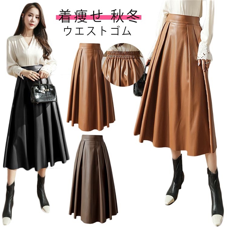 未使用★LOUISVITTON★本革レザー★フレア★ロングスカート フェイクレザーフレアロングスカート | Lui's(ルイス)レディース