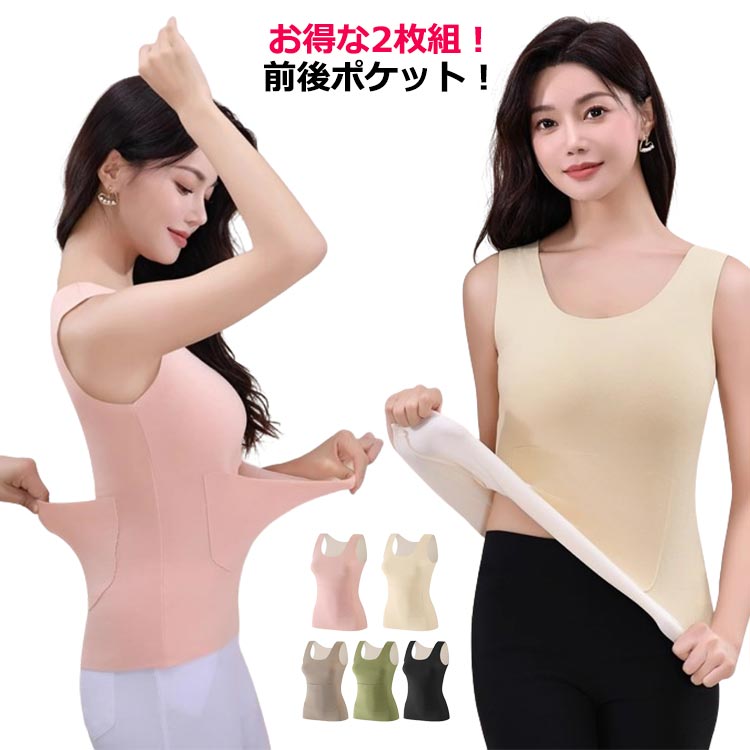 楽天市場】タンクトップ 腹巻き カイロポケット付 春 レディース