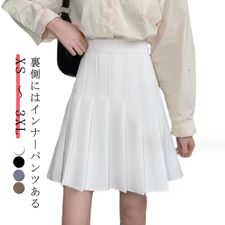 楽天市場】プリーツスカート 制服 プリーツ ロング スカート 膝丈 無地