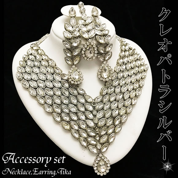 ベリーダンス 衣装 チョリ パンツ スカート 格安 アクセサリー レッスン髪飾り ヘッドドレスアウトレット☆デザイナーズ☆ジュエル3点セット《クレオパトラ★シルバー》ピアス・ネックレス・ティカ3点豪華セット｜LOVERSINDIAラバーズインディア