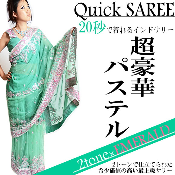 簡単着用　インドワンタッチサリー　白ピンクゴールド 12white1.jpg
