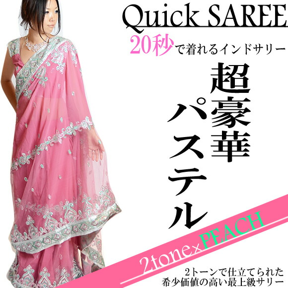 楽天市場】お姫様ホワイト美しいQuickサリー♪20秒で着れる