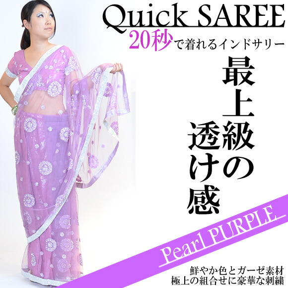 楽天市場】お姫様ホワイト美しいQuickサリー♪20秒で着れる