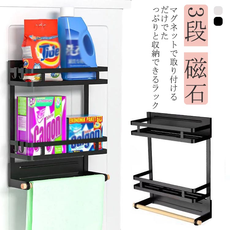 楽天市場】収納ラック マグネット スパイスラック ラップホルダー