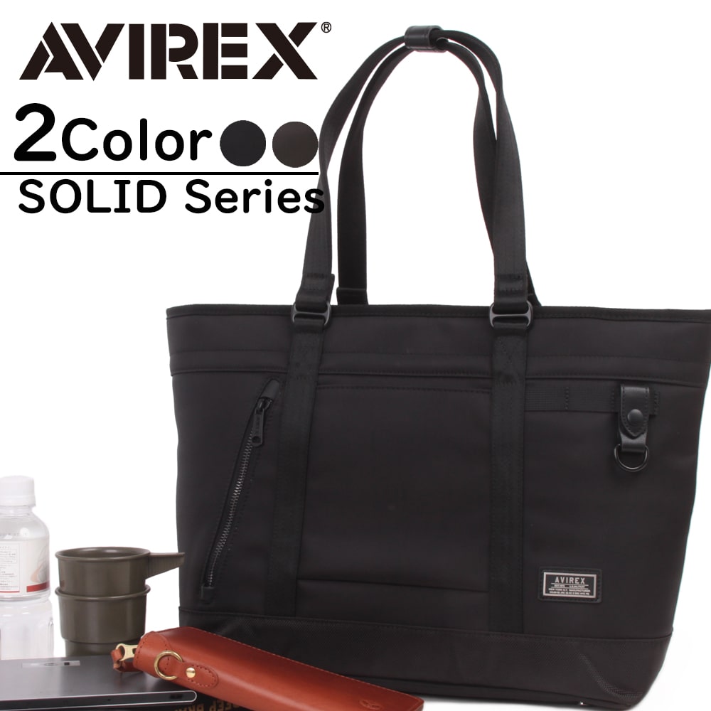 【AVIREX 正規取扱い店】トートバッグ 抗菌加工 防臭加工 AX2054 メンズ レディース 旅行 キャリーオン ミリタリー プレゼント ギフト アヴィレックス アビレックス 送料無料|ロワード公式店