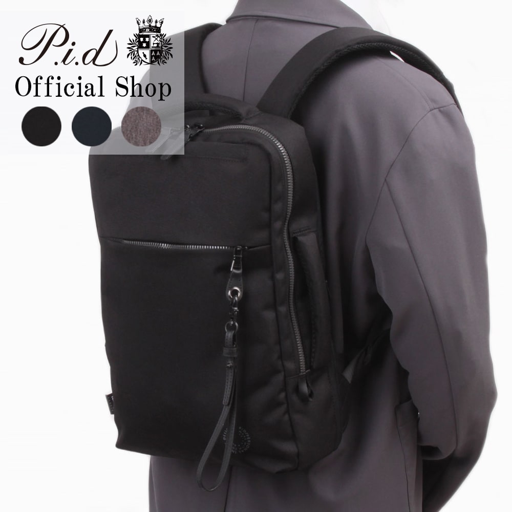 【PID 公式ショップ】軽量 薄マチ ビジネスリュック PAN221 レディース メンズ コーデュラ ２WAY プレゼント ギフト ピーアイディー pid 送料無料