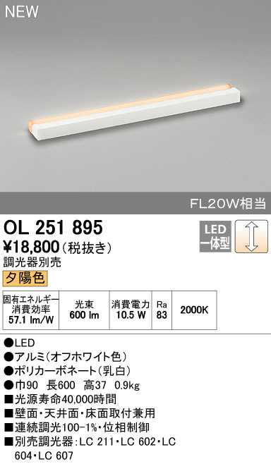 オーデリック LED間接照明 OL291376R | orlandini.com
