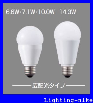 楽天市場 生産完了品 パナソニック Lda10l G K60 W Led電球 一般電球タイプ 広配光タイプ E26口金 Lda10lgk60w 代替推奨品 Lda8l G K60e S W ライティングニケ