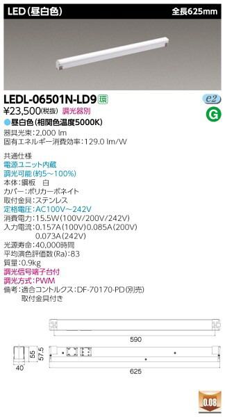 東芝 LEDL-12302N-LS1 LED 4セット 楽天市場】ledl－12302nの通販