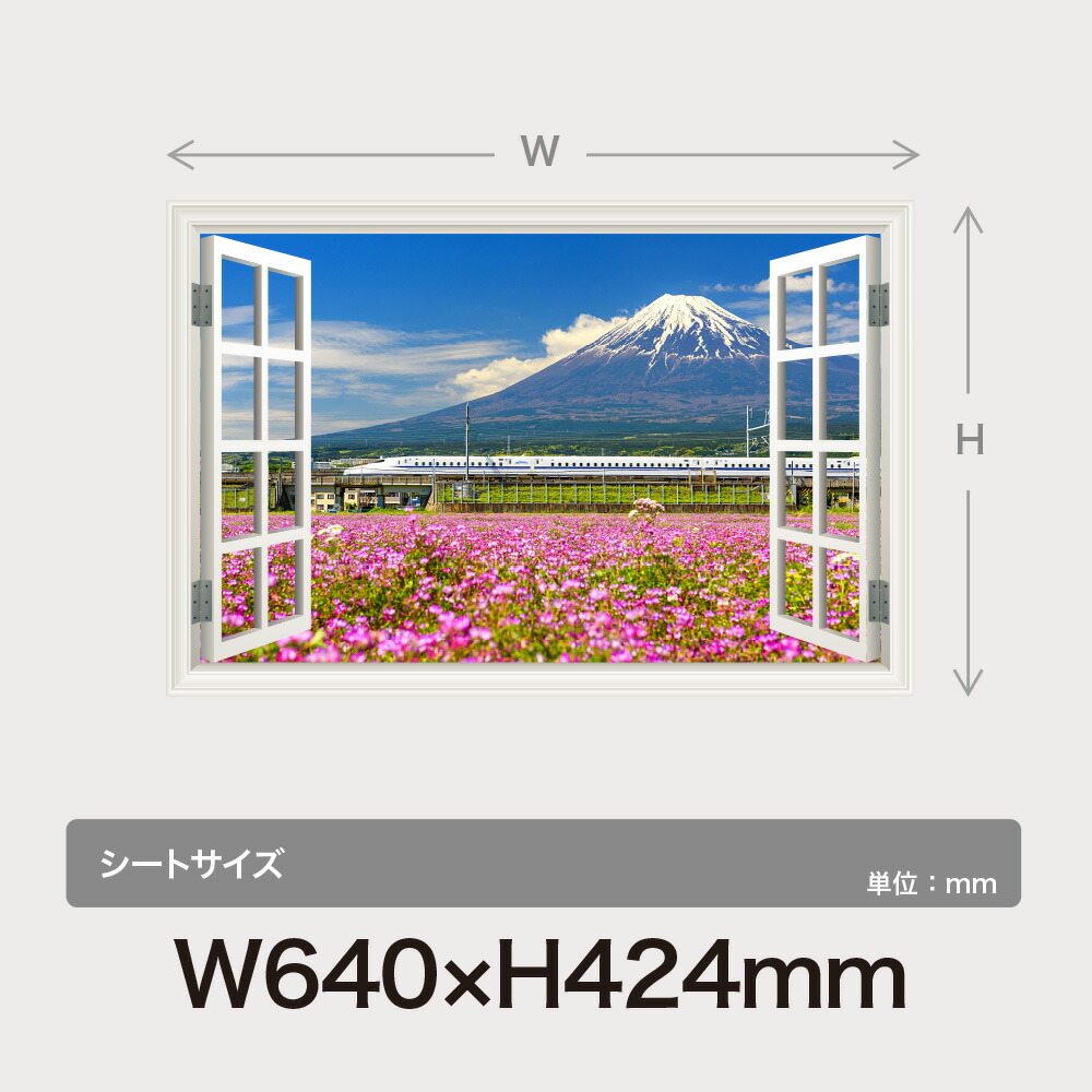 楽天市場 ウォールステッカー 窓枠 富士山 新幹線 花 日本製 Mu3 壁紙 青 シール 自然 風景 景色 旅行 写真 ポスター 絵画 ウォールステッカー専門店ルッカ