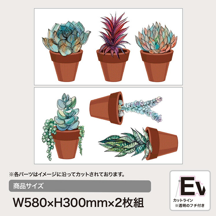 楽天市場 ウォールステッカー サボテンb 日本製 Mサイズ Mu3 プランター 多肉植物 プランツ 北欧 鉢 ガーデニング トイレ シール 壁紙 風呂 インスタ 映え ウォールステッカー専門店ルッカ