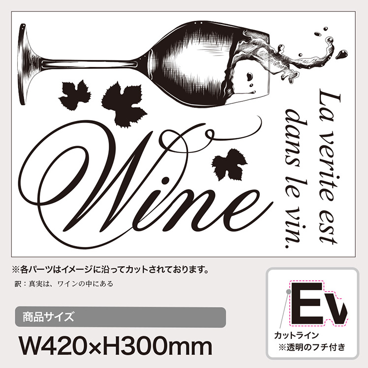 楽天市場 ワイングラス Wine ウォールステッカー Mu3 全色 日本製 ワイナリー ソムリエ イラスト シール 壁紙 風呂 ドア トイレ インスタ 映え ウォールステッカー専門店ルッカ