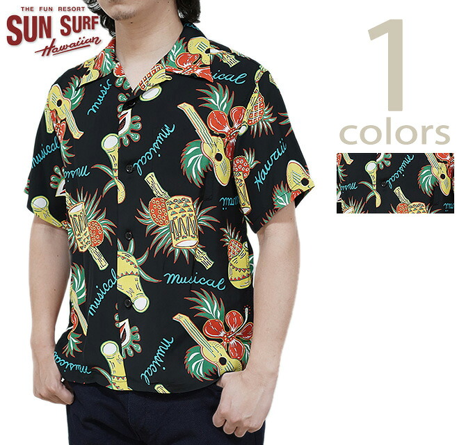 【 SUN SURF（サンサーフ） 】　SS39018 半袖アロハシャツ　S/S HAWAIIAN SHIRT　[ HAWAII MUSICAL ]　[ ハワイアンシャツ ] [ アメカジ ] [ メンズ ]
