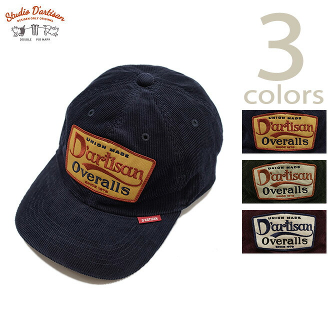 ステュディオダルチザン　STUDIO D'ARTISAN　7560　コーデュロイキャップ [ Corduroy Cap ] [ ベースボールキャップ ] [ アメカジ ] [ メンズ ]