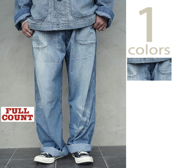 フルカウント　FULLCOUNT　1141HW-1　Seamen&rsquo;s Trousers HW [ Master Of Reality ] [ Used Wash ] [ ジーパン ] [ アメカジ ] [ メンズ ]｜Lua Shopping 27,027円