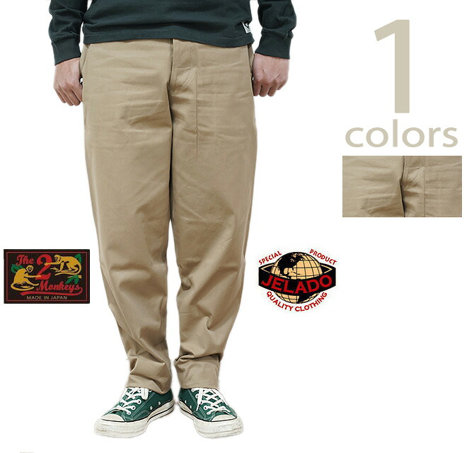 ザ・ツーモンキーズ　The 2 Monkeys　TM01342　ヴォイジャーパンツ　[ Voyager Pants ] [ Chino Cloth ] [ JELADO（ジェラード） ] [ ワークパンツ ] [ アメカジ ] [ メンズ ]