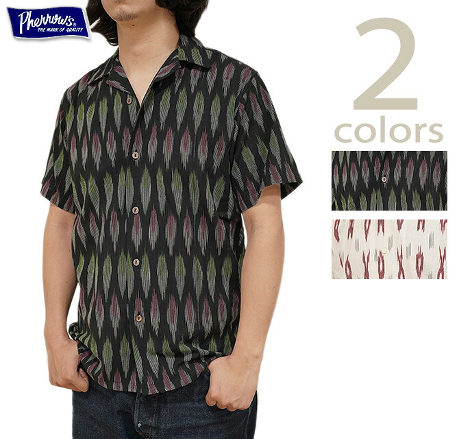 フェローズ　Pherrow's　25S-HANDMADE FABRIC SHIRTS　COTTON OPEN SHIRT [ IKAT DESIGN ] [ 半袖シャツ ] [ アメカジ ] [ メンズ ]