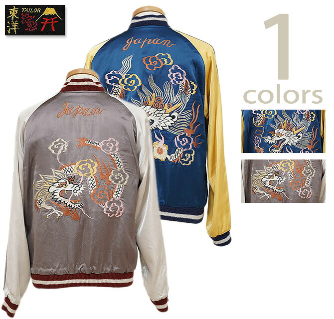【 港商 】　TAILOR TOYO (テーラー東洋）　TT15618　SPECIAL EDITION SUKA　[ WHITE DRAGON × WHITE DRAGON ] [ スーベニアジャケット ] [ アメカジ ] [ メンズ ]