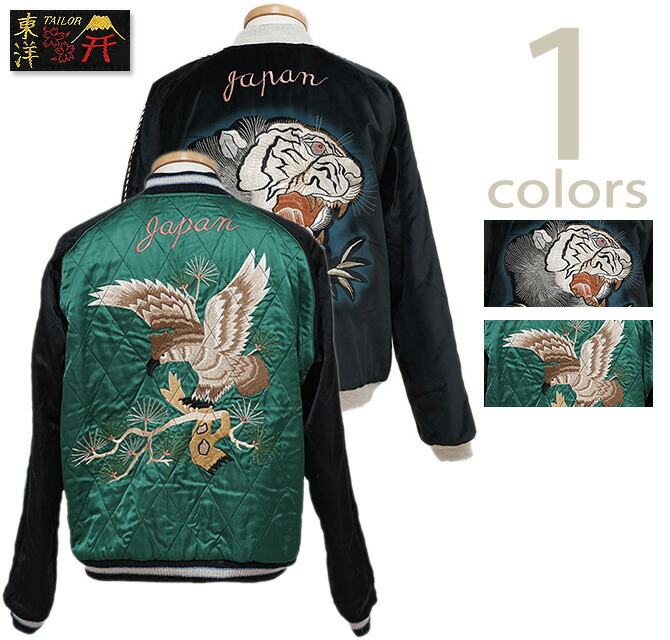 楽天市場】テーラー東洋[東洋エンタープライズ] スカジャージ TIGER