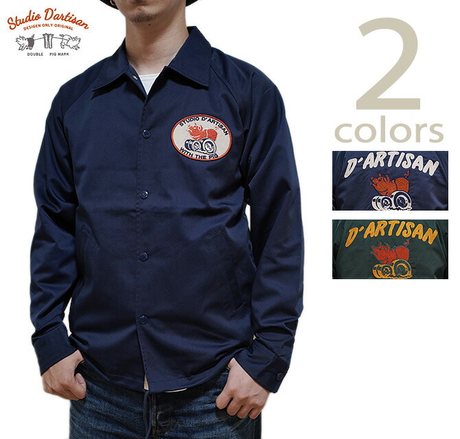 楽天市場】ステュディオダルチザン STUDIO D'ARTISAN 4582 裏ボア