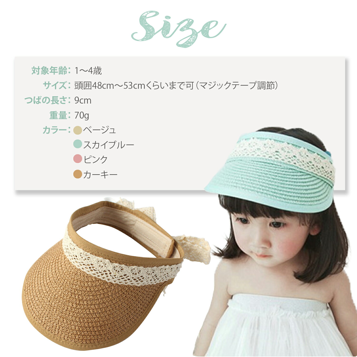 サンバイザーレディース子供キッズ用くるくる折りたたみUVカットレース女の子おしゃれかわいいサンバイザー帽子マジックテープ調節ベージュスカイブルーピンクカーキ夏出産祝いギフト送料無料/キッズ用サンバイザー