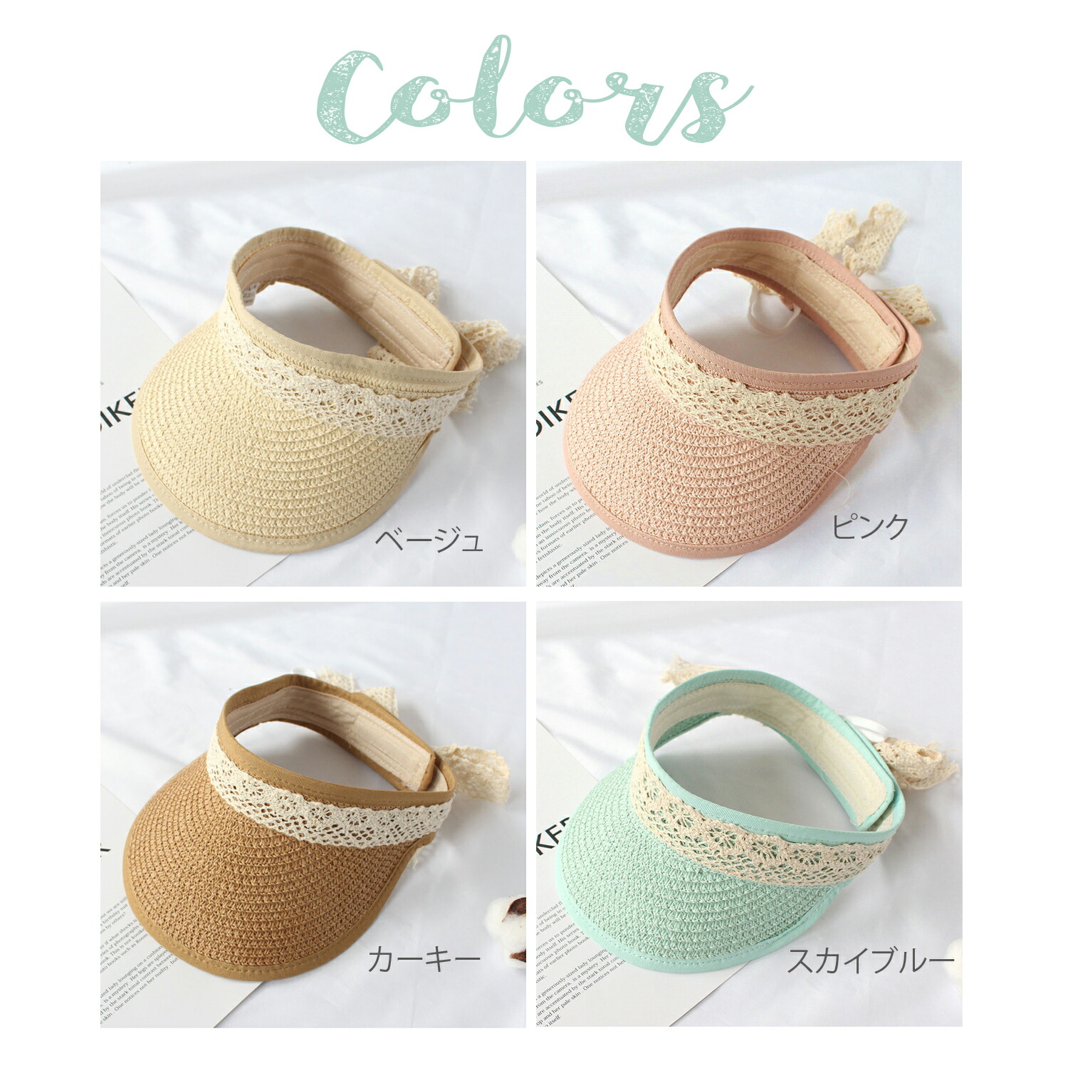 サンバイザーレディース子供キッズ用くるくる折りたたみUVカットレース女の子おしゃれかわいいサンバイザー帽子マジックテープ調節ベージュスカイブルーピンクカーキ夏出産祝いギフト送料無料/キッズ用サンバイザー