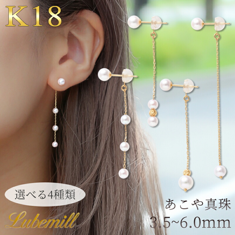 楽天市場】パール ピアス 揺れる 18k ロング パールピアス 18金 k18