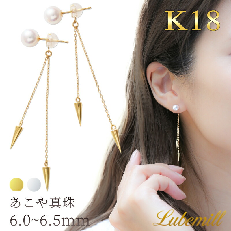 パール ピアス 揺れる 18k ぶら下がり パールピアス 18金 k18 一粒 キャッチ シンプル レディース おしゃれ ギフト カジュアル チェーン プレゼント あこや 卒業式 入学式 普段使い｜Lubemill（ルベミール）店