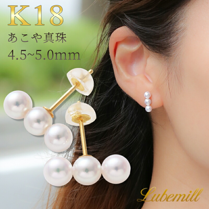 K18 パールピアス-