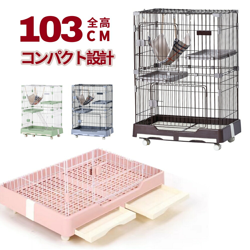 楽天市場】猫 ケージ キャットケージ 2段 木製フレーム ハンモック付 広々 大型 猫ゲージ 高級感 おしゃれ キャットハウス ネコ ハウス 多段  留守番 保護 脱走防止 多頭飼い 多頭 スチール ペットケージ HINCES : COOMO