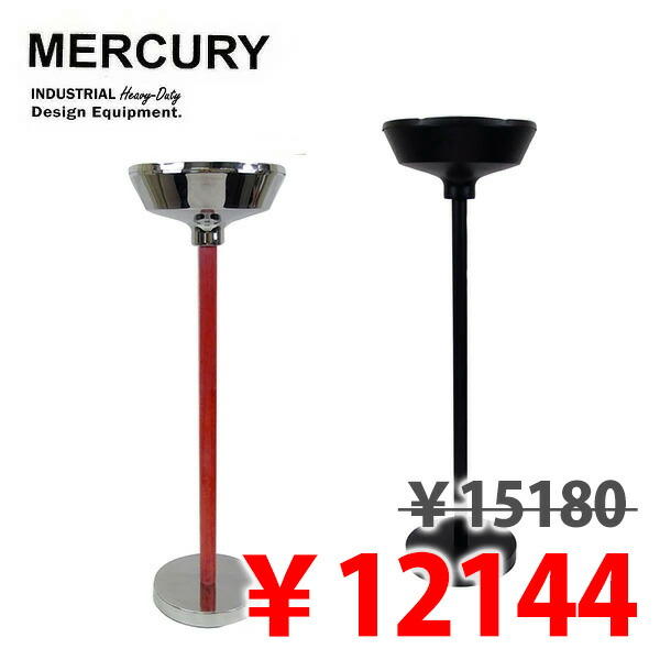 MERCURYスタンドアシュトレイ マーキュリースタンドアシュトレイ｜マーキュリー【MERCURY