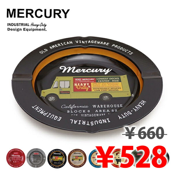 楽天市場】マーキュリー【MERCURY】ME0108 ガラスアシュトレイ LEGION