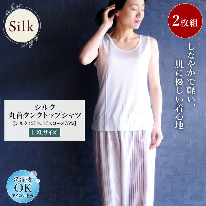 楽天市場】シルク インナー B品 サンプル セール 2980円 均一 肌着 お 