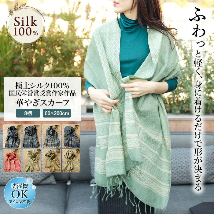 シルクハイネックシャツ