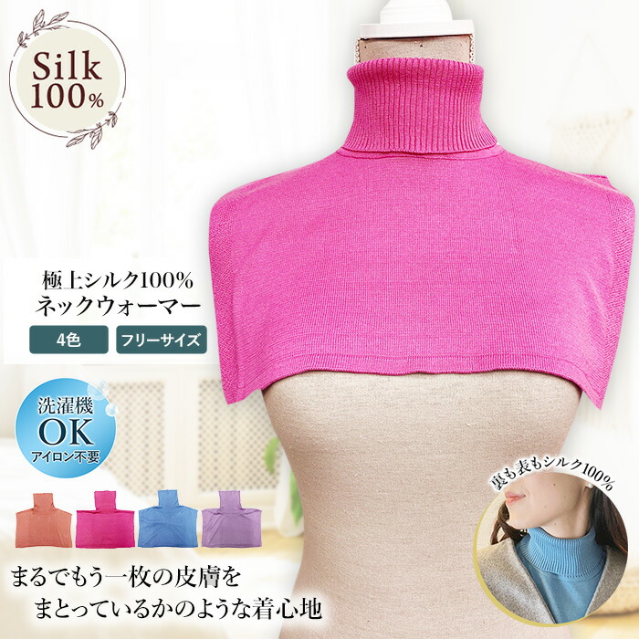 シルクハイネックシャツ