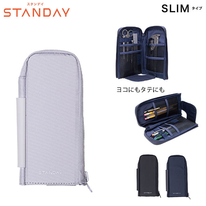 楽天市場】ペンケース STANDY スタンディ スリム TTC スタンド 薄型