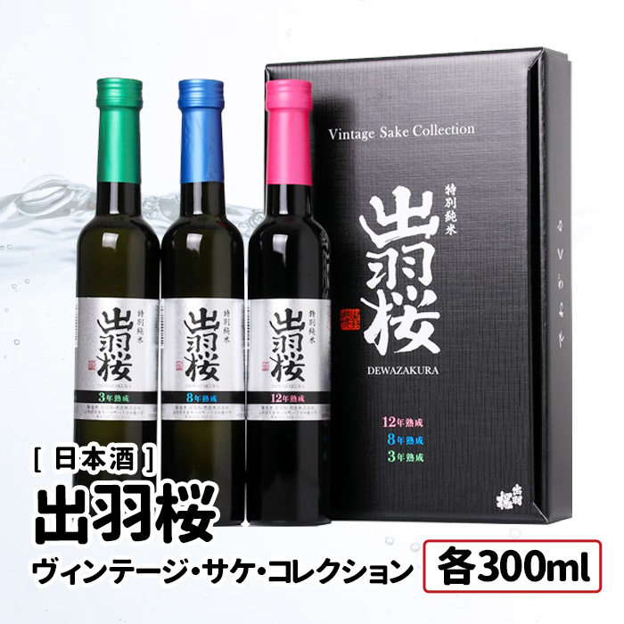 楽天市場】日本酒 出羽桜 ウィリアムモリス ピンクボトル 吟醸 720ml