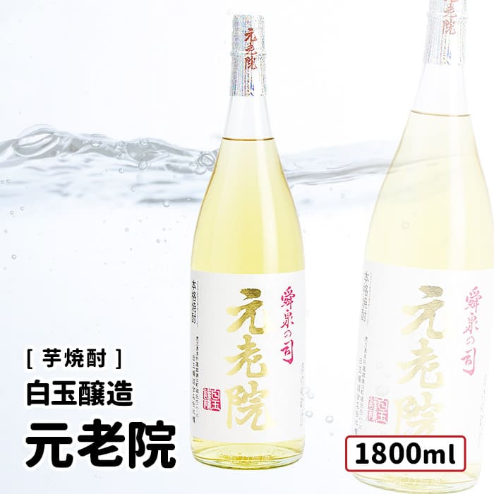 楽天市場】【送料込み】太久保酒造 侍士の門 1800ml 杜の妖精 華