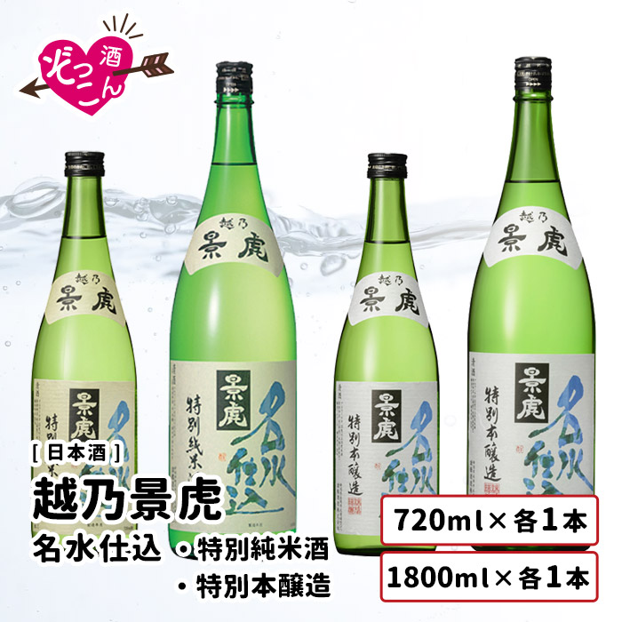 市場 送料無料 ギフト お酒 プレゼント まとめ買い セット 飲み比べ 1800ml×2本 純米酒 日本酒 飲み比べセット 贈り物 本醸造酒 720×2本  吟醸酒