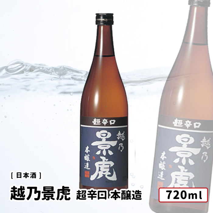オススメ日本酒セット8本　定価合計約1万8400円　※製造年月はコメント欄に 楽天市場】【製造年月日：2023年11月】【6本セット送料無料
