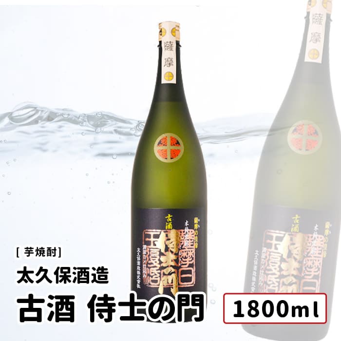 白玉醸造 - 焼酎 6本セット 魔王 ×2本 侍士の門 熟柿 さつま島美人 島津雨 ×各1本 芋 米 1800ml 25度 【未開栓品】 22505K3936 魔王 1800ml 芋焼酎 25% 名門の粋 白玉醸造合名会社 箱なし 焼酎