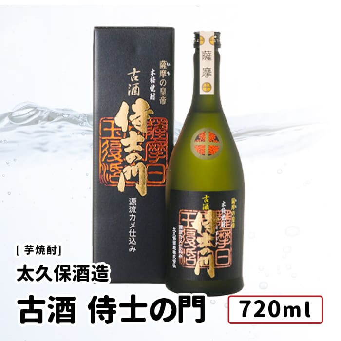 楽天市場】【送料込み】太久保酒造 侍士の門 1800ml 杜の妖精 華